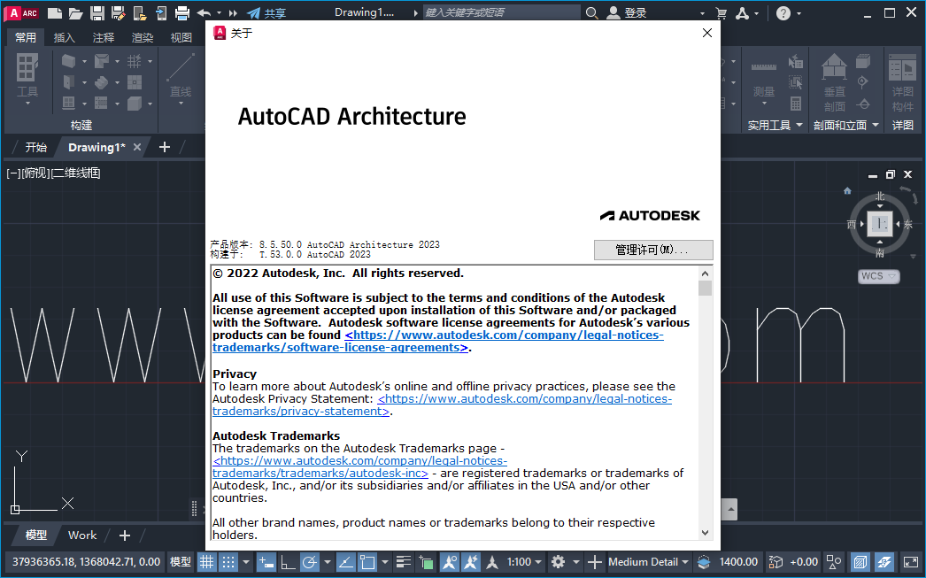 AutoCAD Architecture2023���ļ����v8.5.50.0��ͼ1