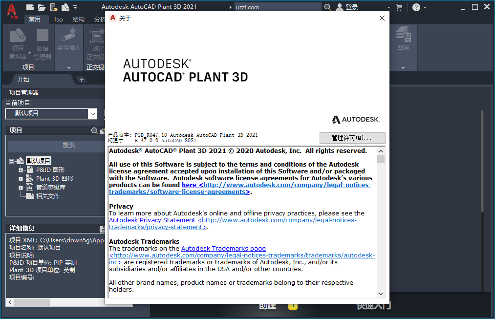 AutoCAD Plant 3D2021���İ��ͼ0