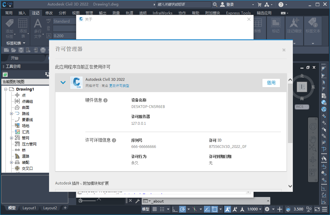 Autodesk Civil 3D 2022 �ƽ��v13.4.214.0��ͼ2