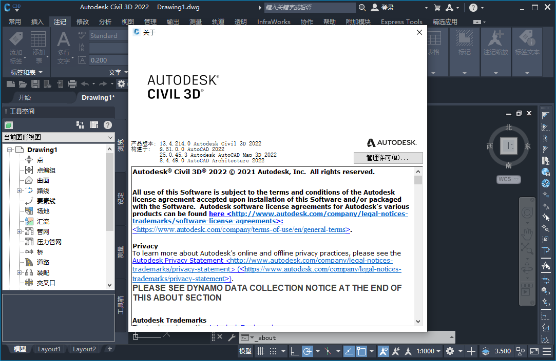 Autodesk Civil 3D 2022 �ƽ��v13.4.214.0��ͼ0