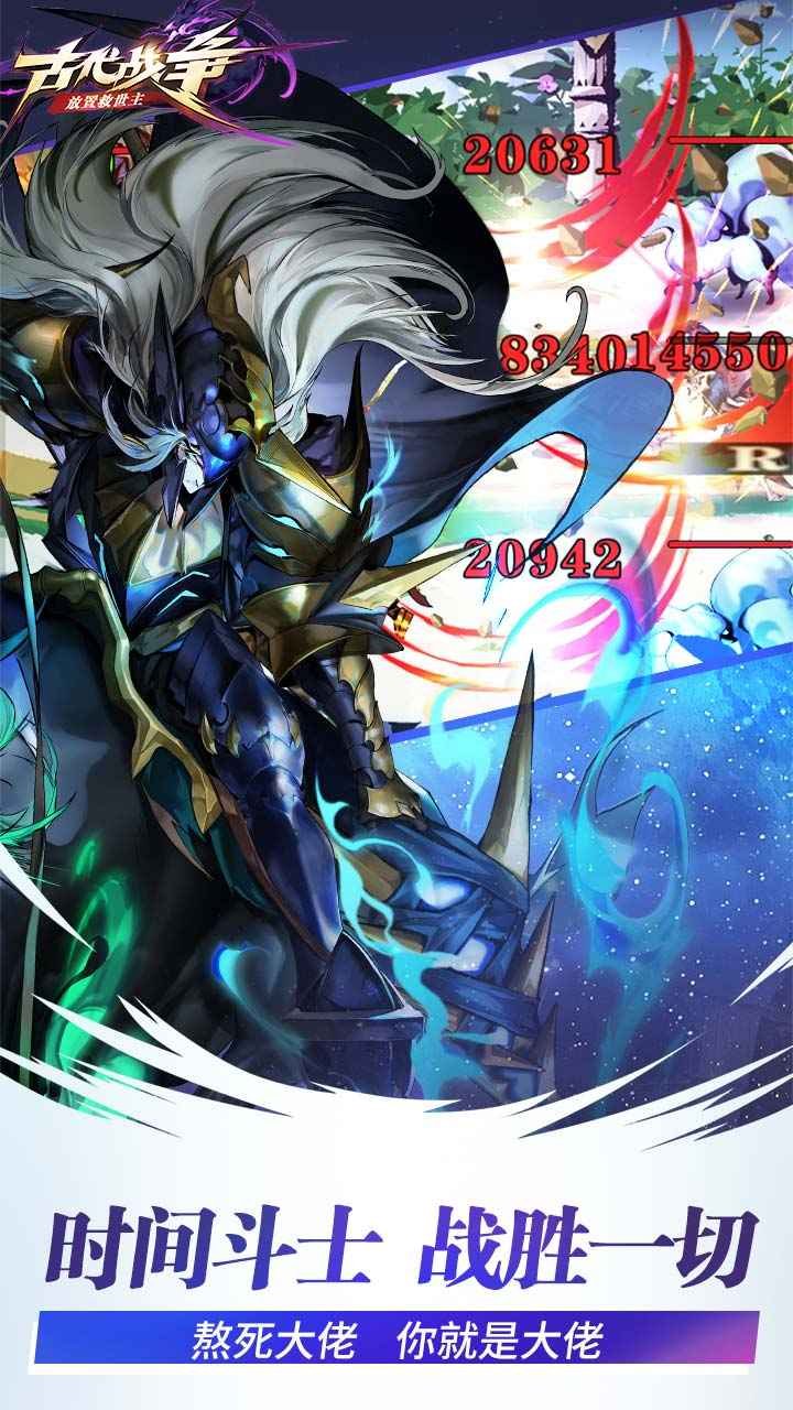 �Ŵ�ս�����ΰ�׿��v5.5.4 ���°��ͼ2
