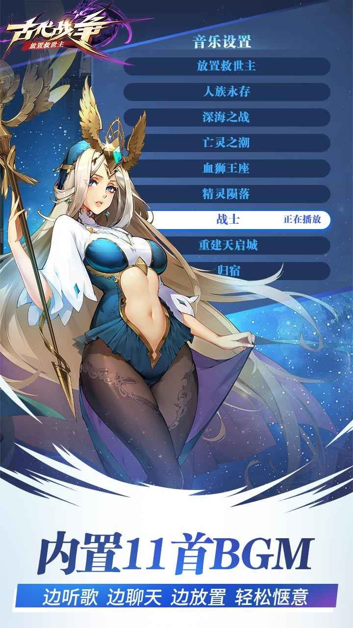 �Ŵ�ս�����ΰ�׿��v5.5.4 ���°��ͼ1