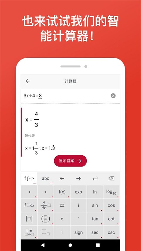 Photomath��ѧ�������°��ͼ0