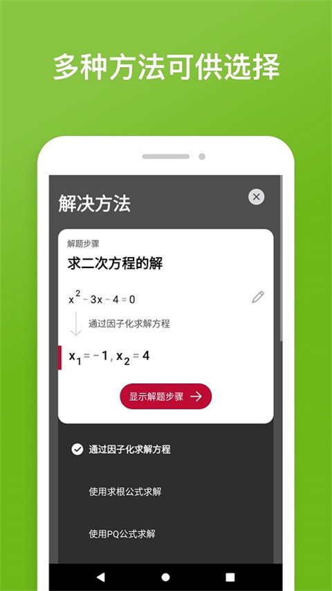 Photomath��ѧ�������°��ͼ3