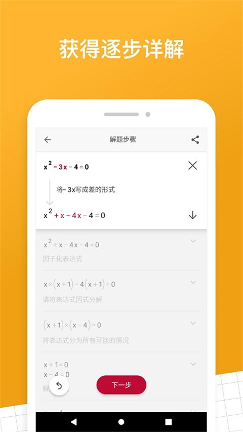 Photomath��ѧ�������°��ͼ2