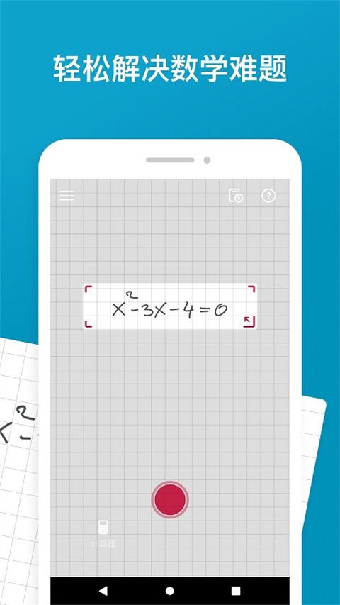 Photomath��ѧ�������°��ͼ1