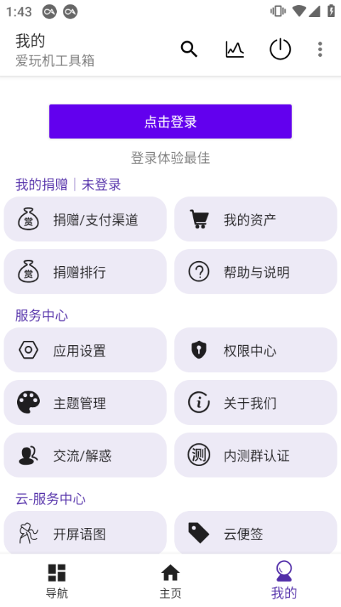 �����������app��ͼ3