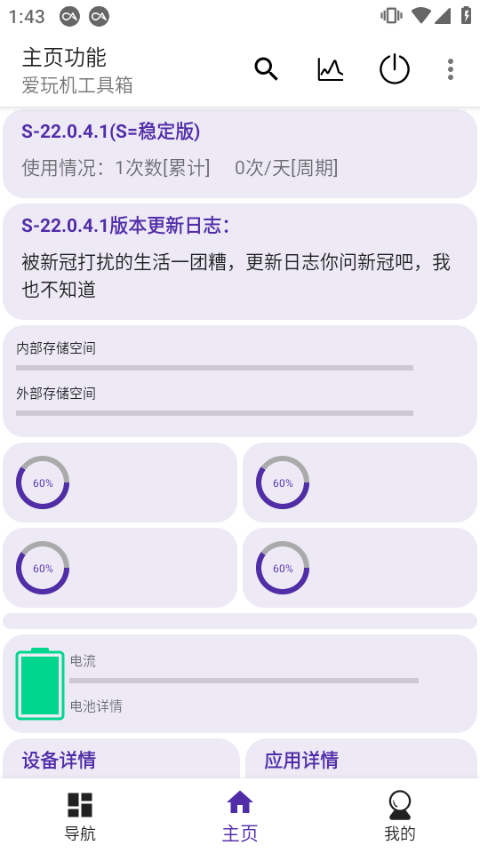 �����������app��ͼ1