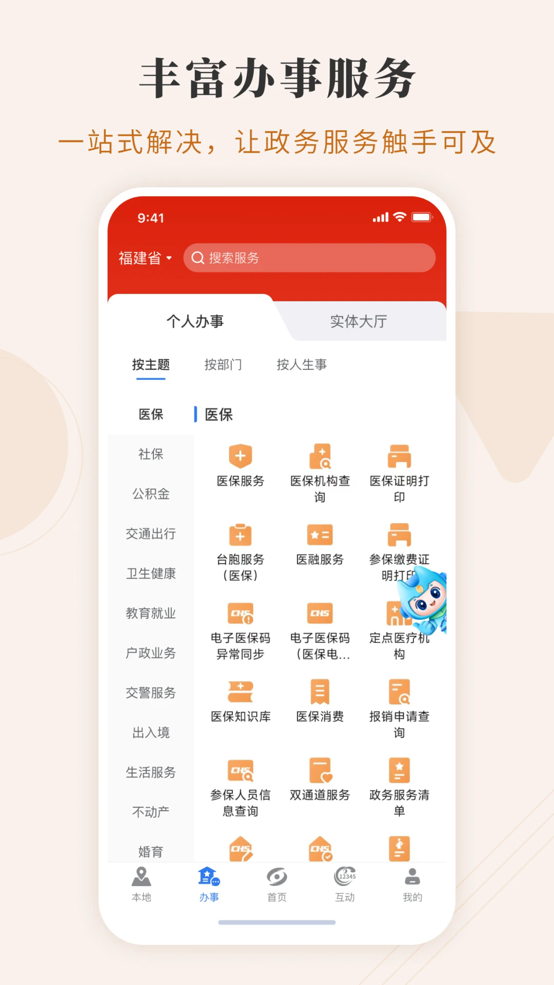 ����ͨapp�ٷ����ͼ1