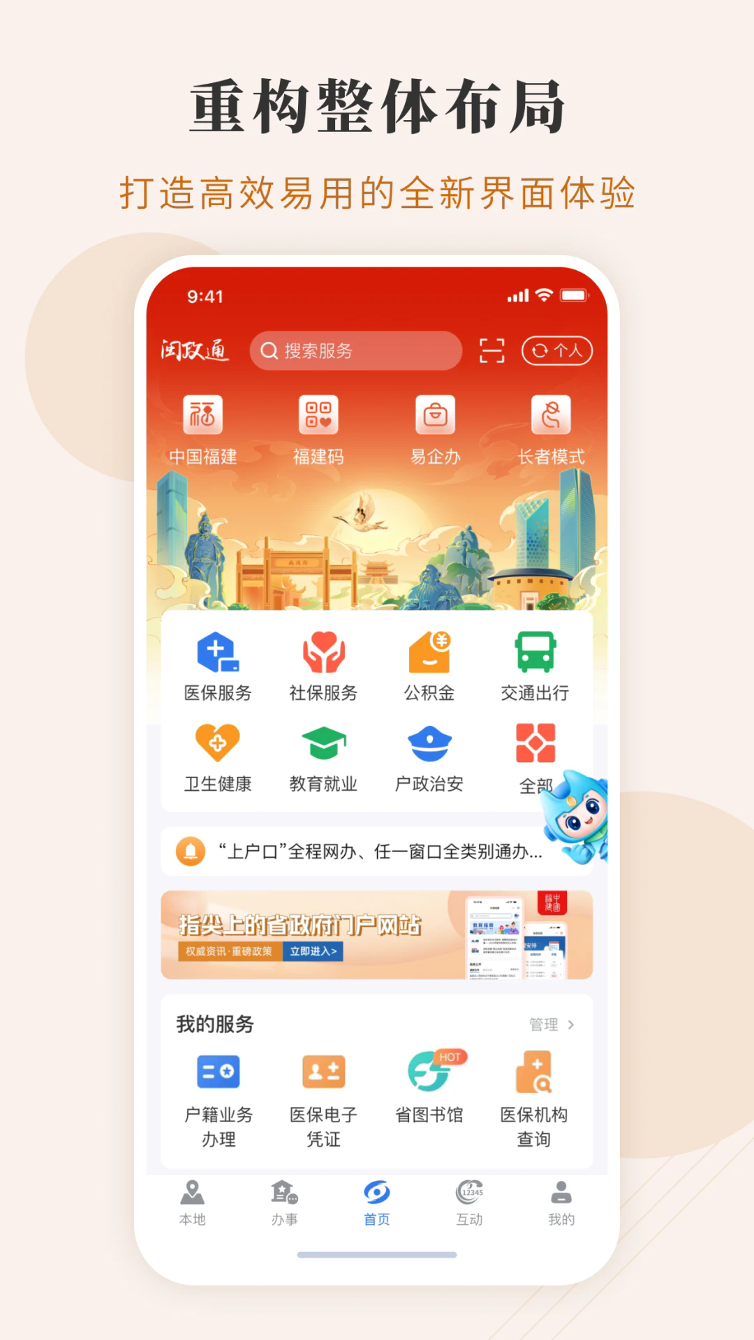 ����ͨapp�ٷ����ͼ0