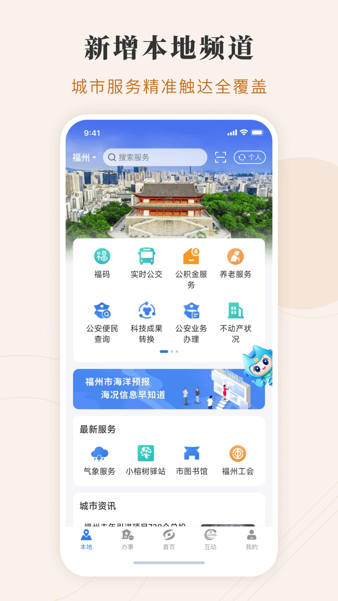 ����ͨapp�ٷ����ͼ3