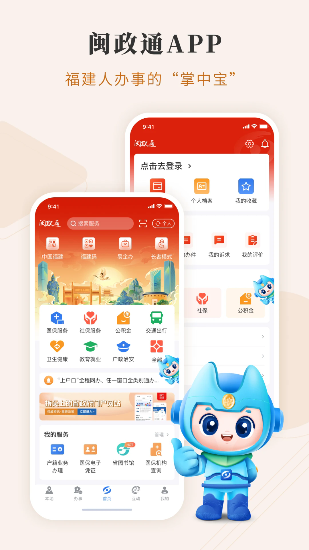 ����ͨapp�ٷ����ͼ4