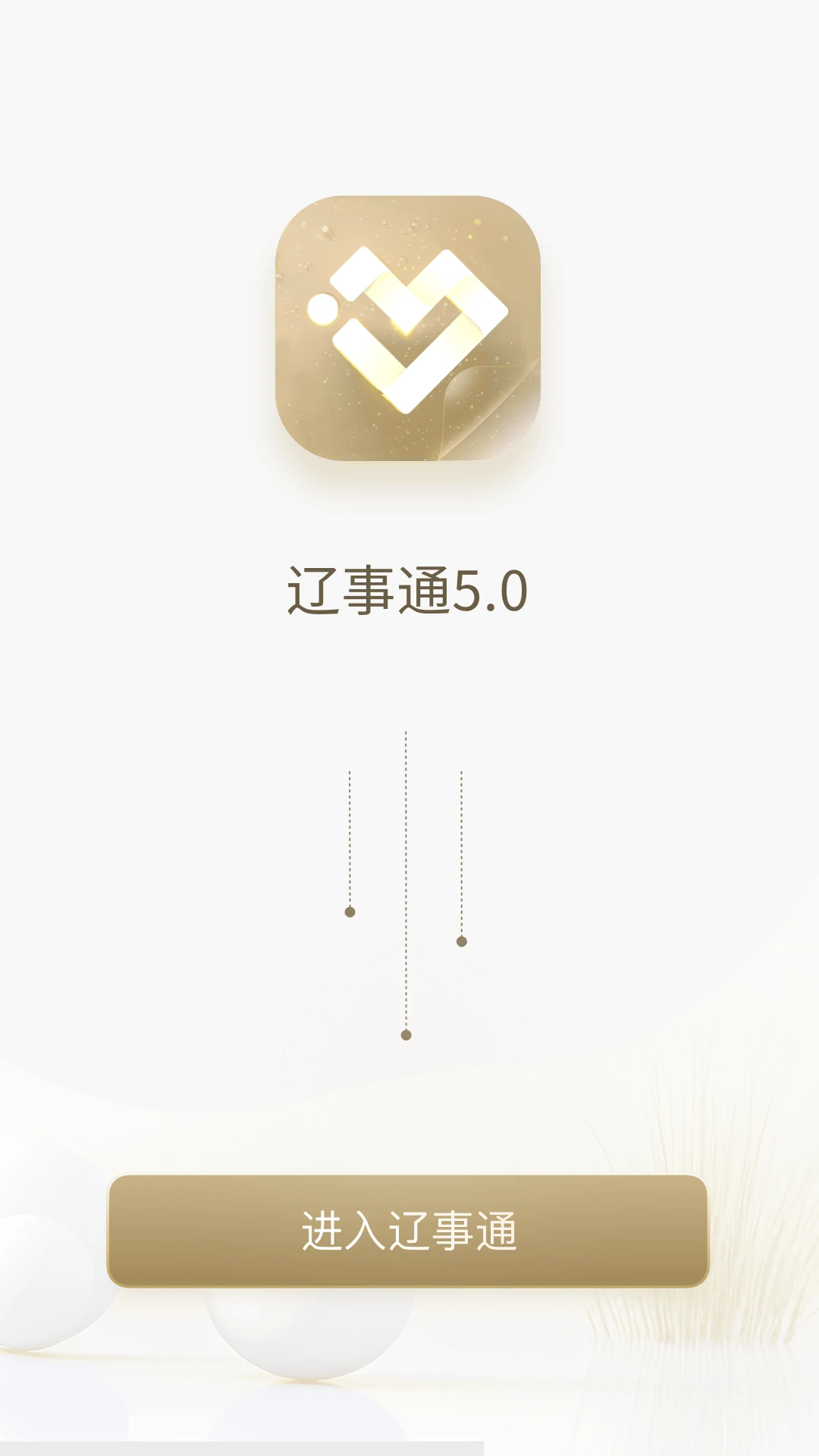 ����ͨapp�ٷ���v5.2.2 ���°��ͼ3