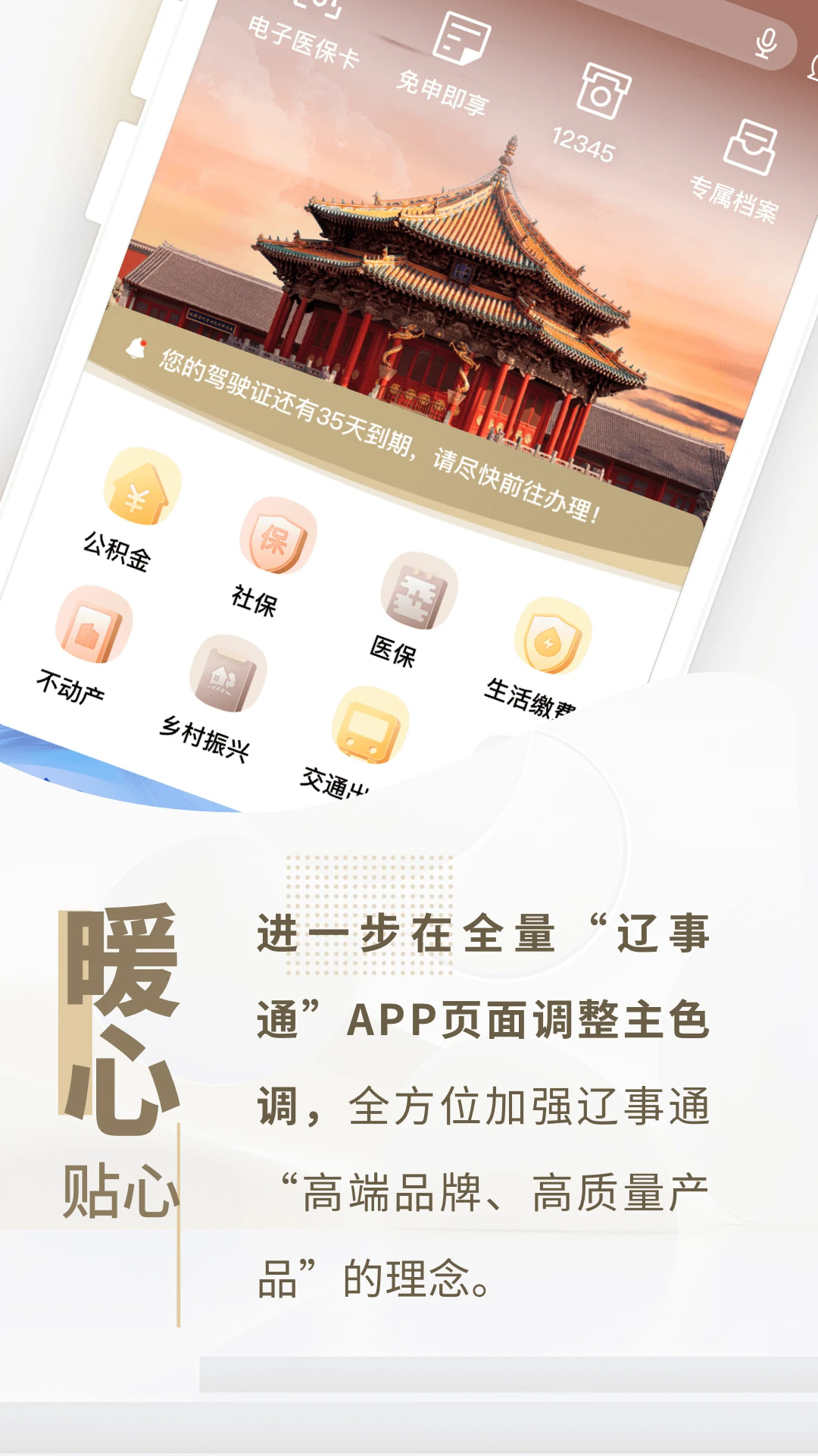 ����ͨapp�ٷ���v5.2.2 ���°��ͼ1