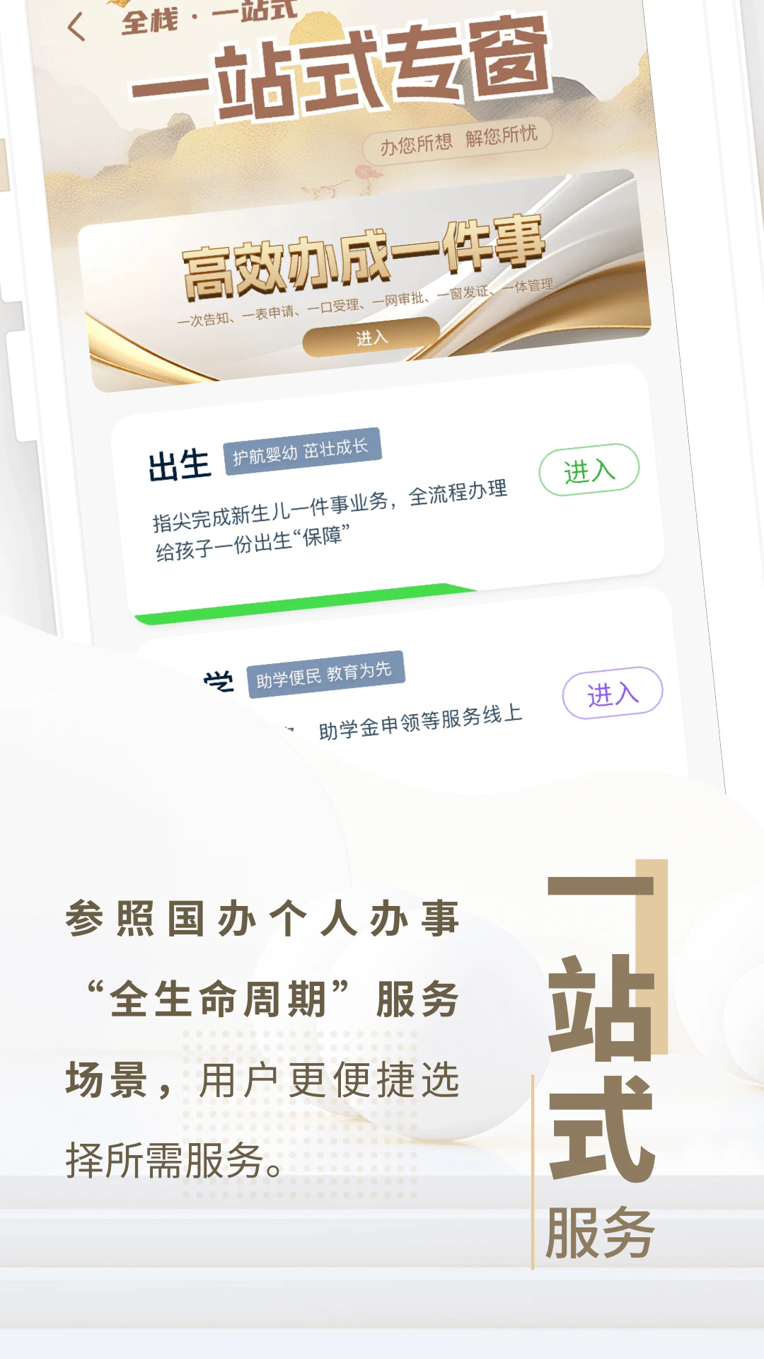 ����ͨapp�ٷ���v5.2.2 ���°��ͼ2