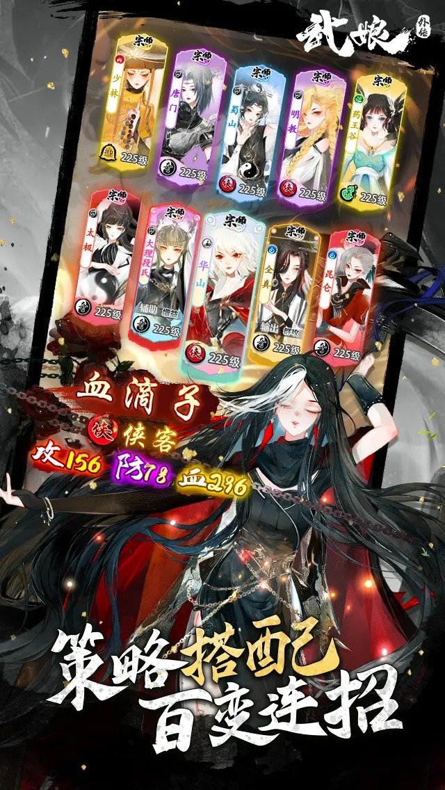 武娘外传安卓版截图3