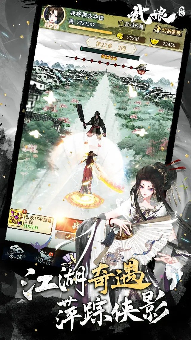 武娘外传安卓版截图2