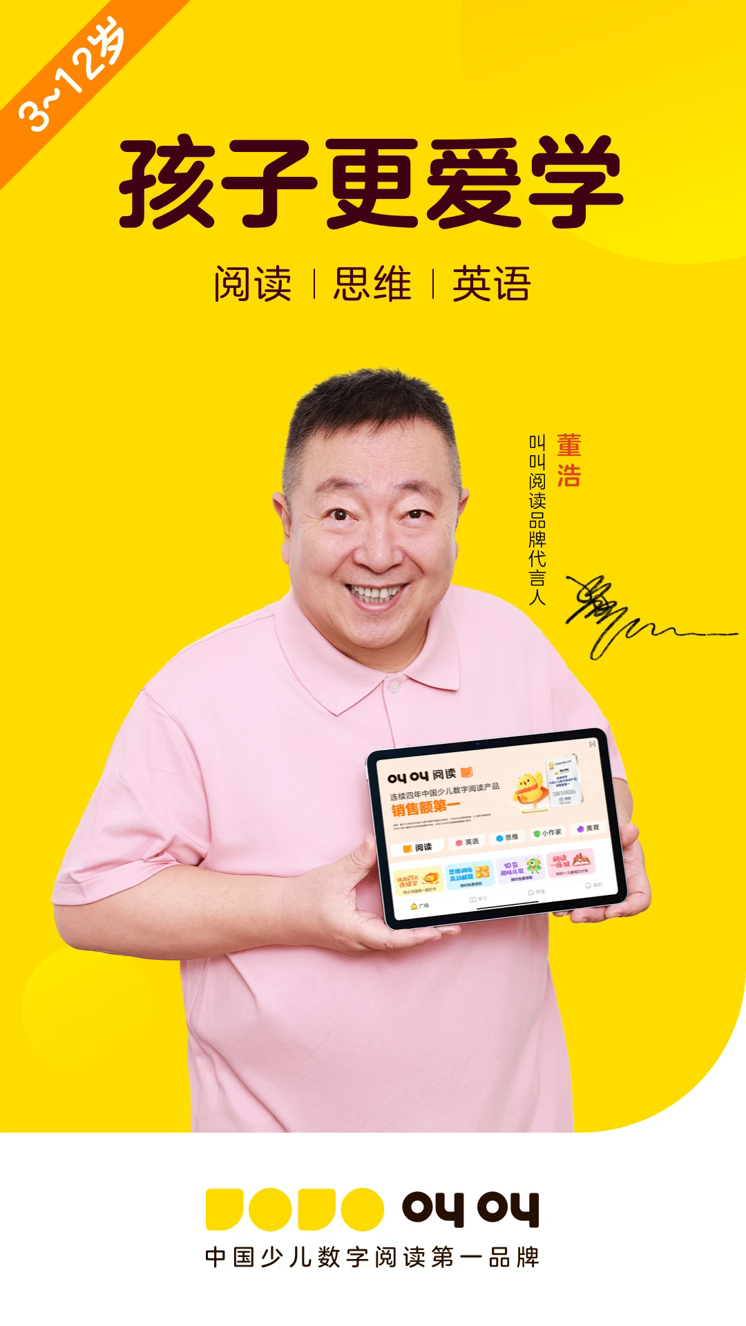 叫叫app阅读课免费版截图0