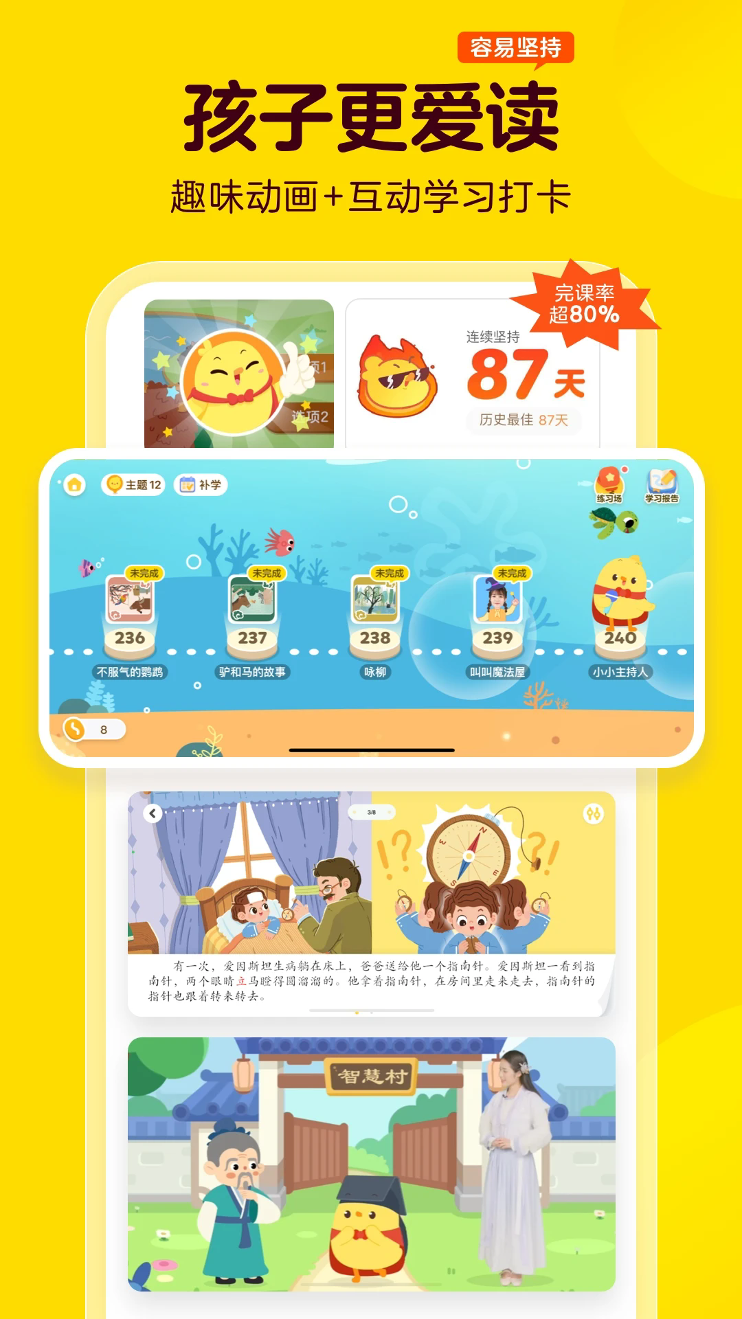 叫叫app阅读课免费版截图2