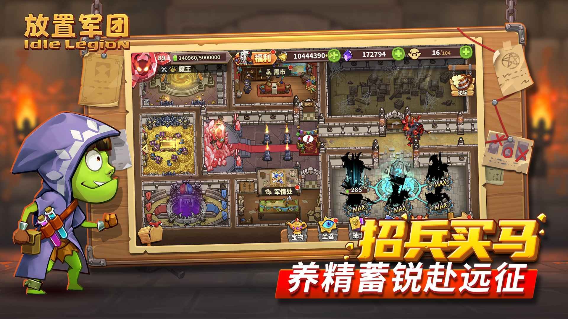 放置军团安卓版截图4