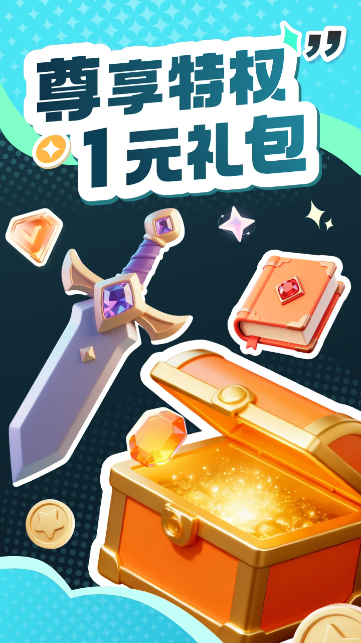 һԪ����ħ�ĳ�ֵƽ̨v6.1.0 ���°��ͼ0