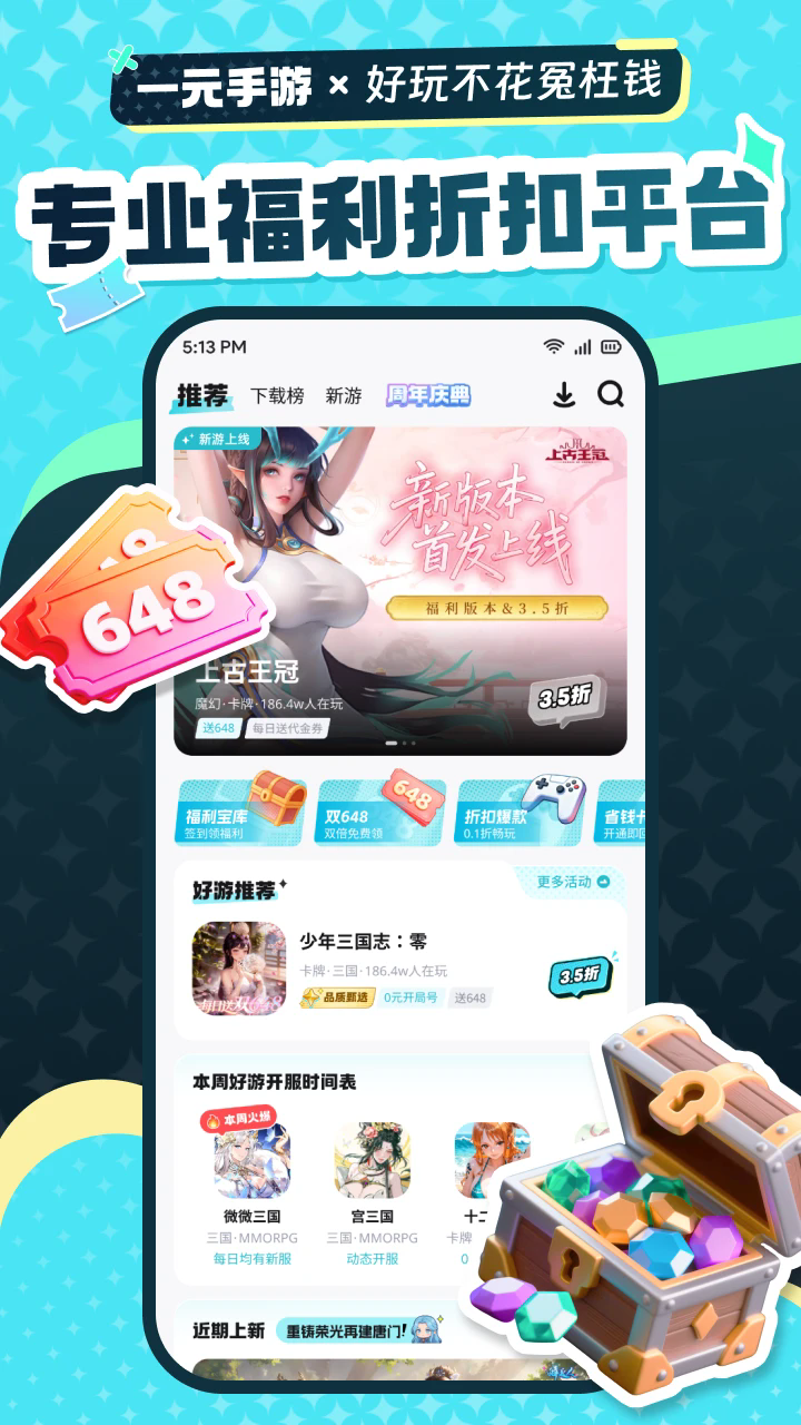 һԪ����ħ�ĳ�ֵƽ̨v6.1.0 ���°��ͼ1