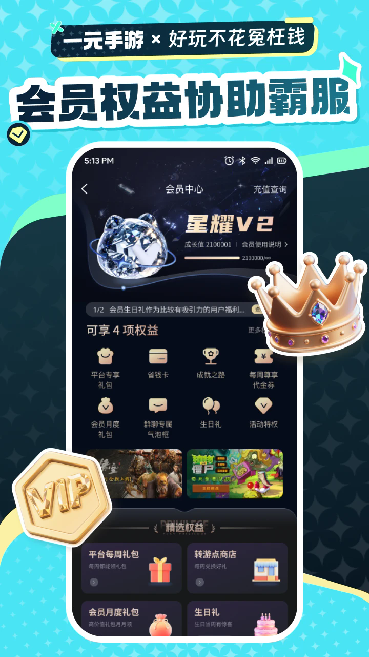 һԪ����ħ�ĳ�ֵƽ̨v6.1.0 ���°��ͼ3