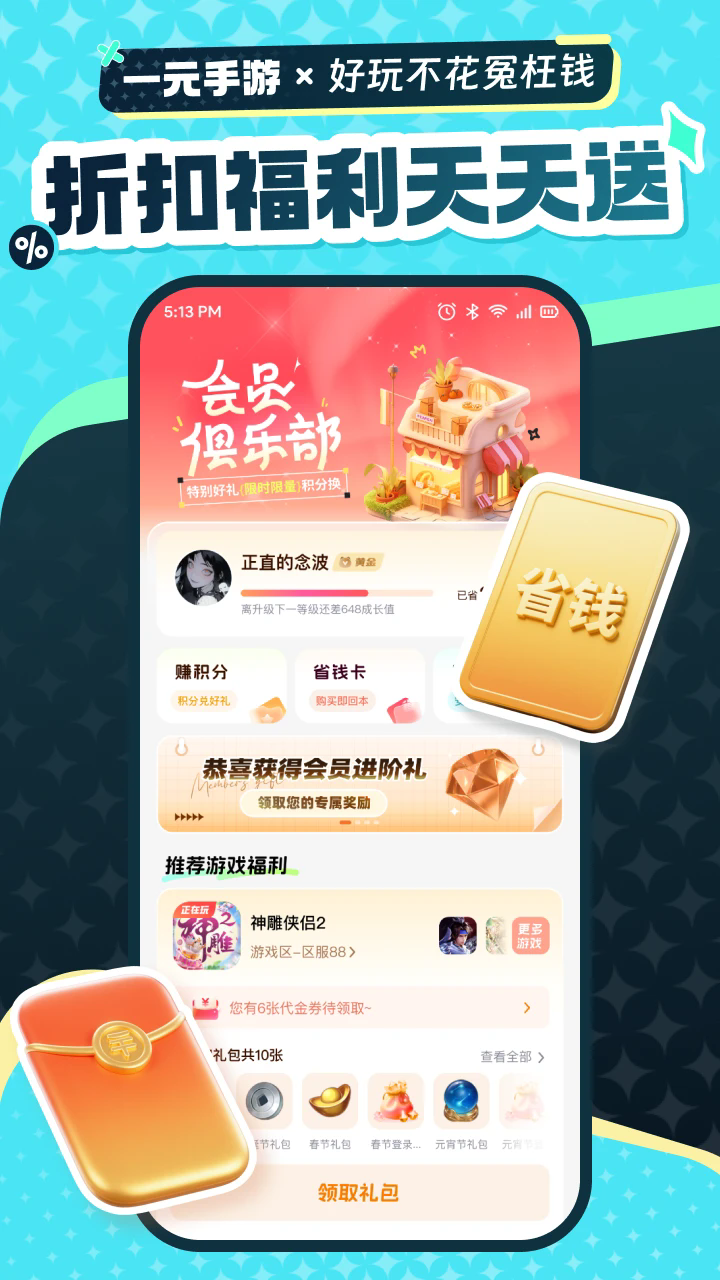 һԪ����ħ�ĳ�ֵƽ̨v6.1.0 ���°��ͼ2
