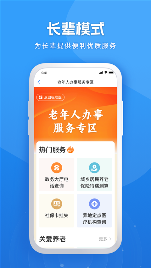 ������ȫʡ��app(���װ�)��ͼ2