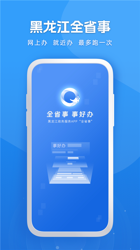 ������ȫʡ��app(���װ�)��ͼ0