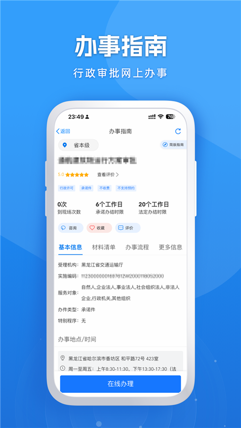 ������ȫʡ��app(���װ�)��ͼ3