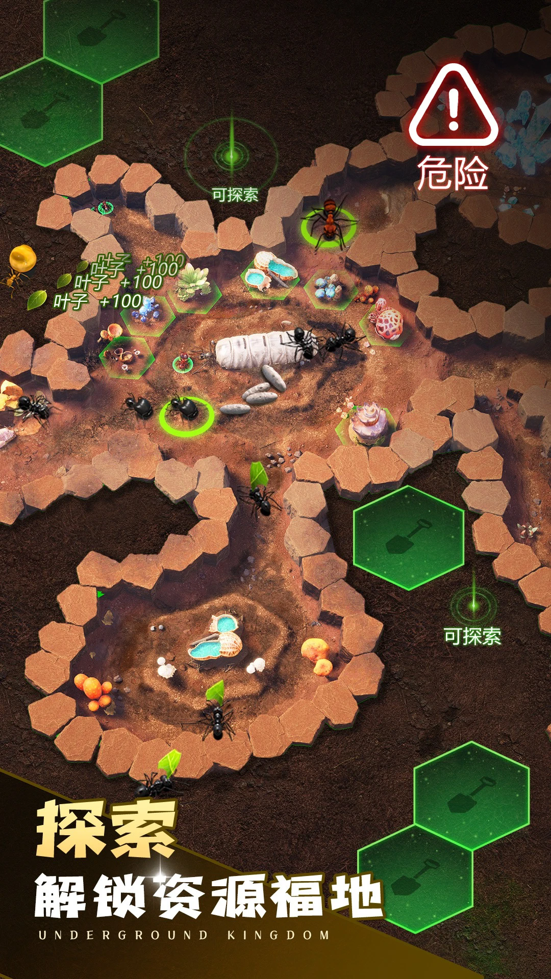 小小蚁国应用宝版本截图4