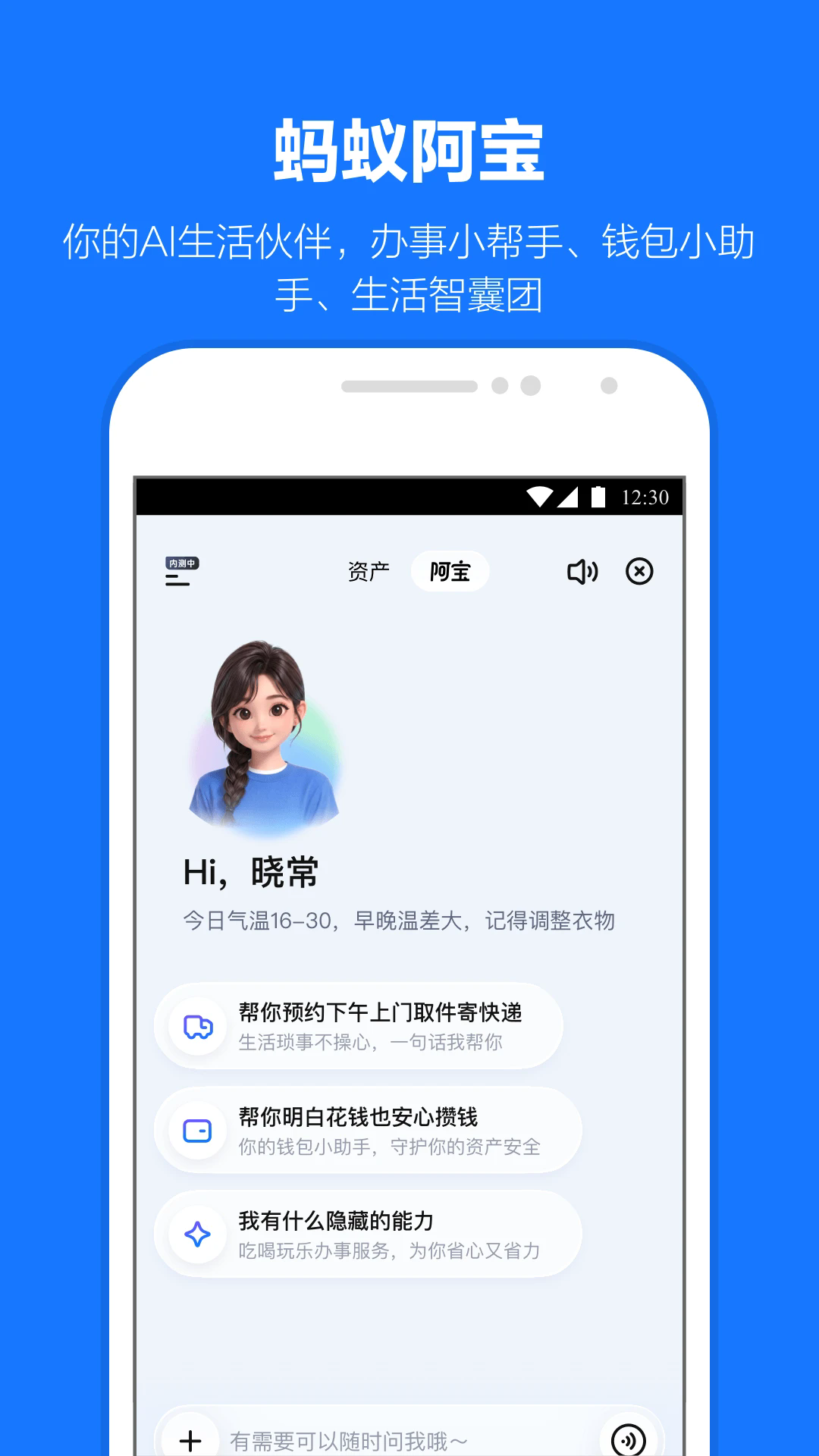 ֧�����ٷ����°�v12.12.12.8000��׿���ͼ0