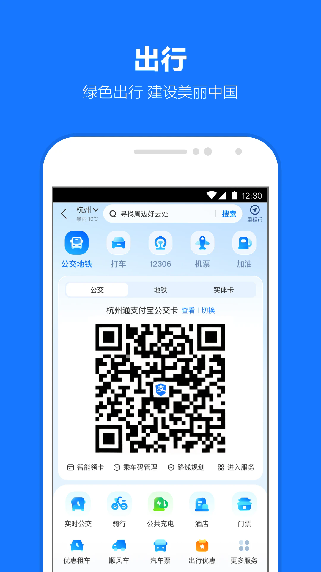 ֧�����ٷ����°�v12.12.12.8000��׿���ͼ4