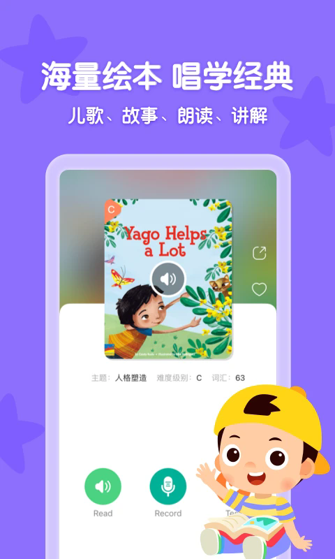 常青藤爸爸app截图3