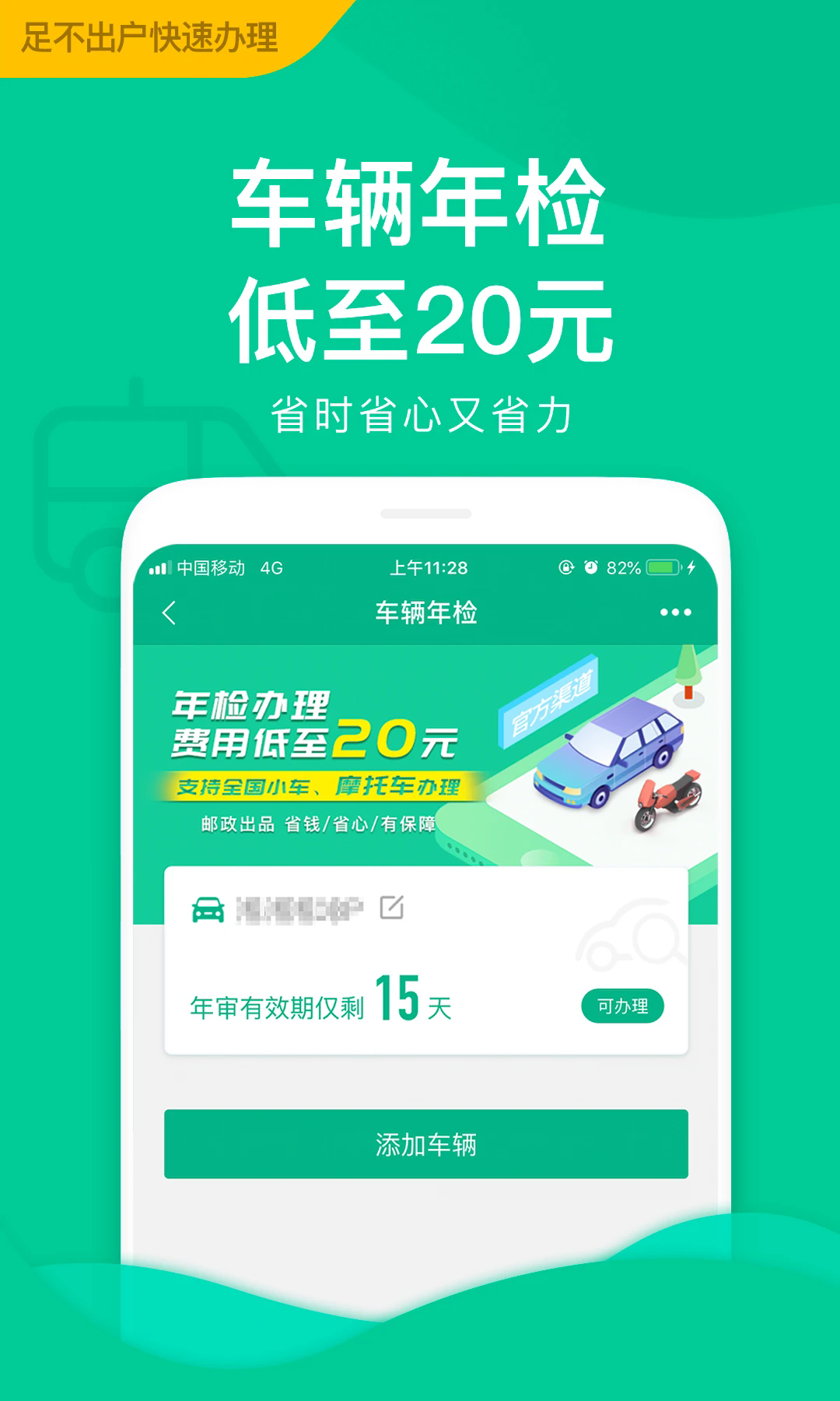 ��֤��׿���ͼ2