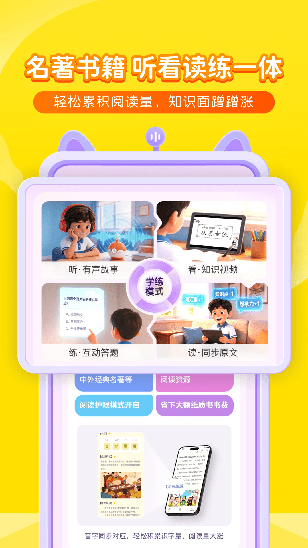 ϲ�����Ŷ�ͯapp��ͼ1