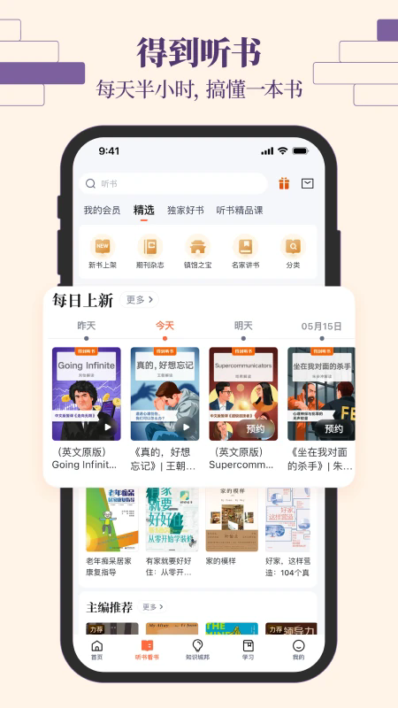 �õ�app���°�v13.2.0��ͼ3