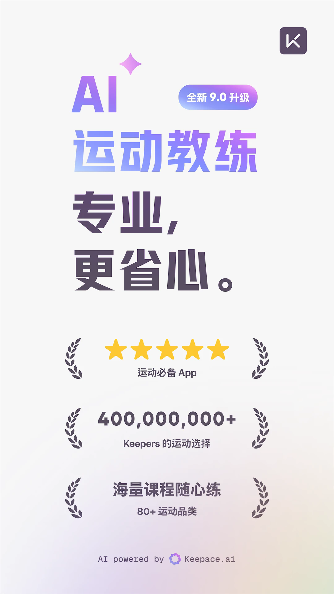 Keep����app��ͼ0