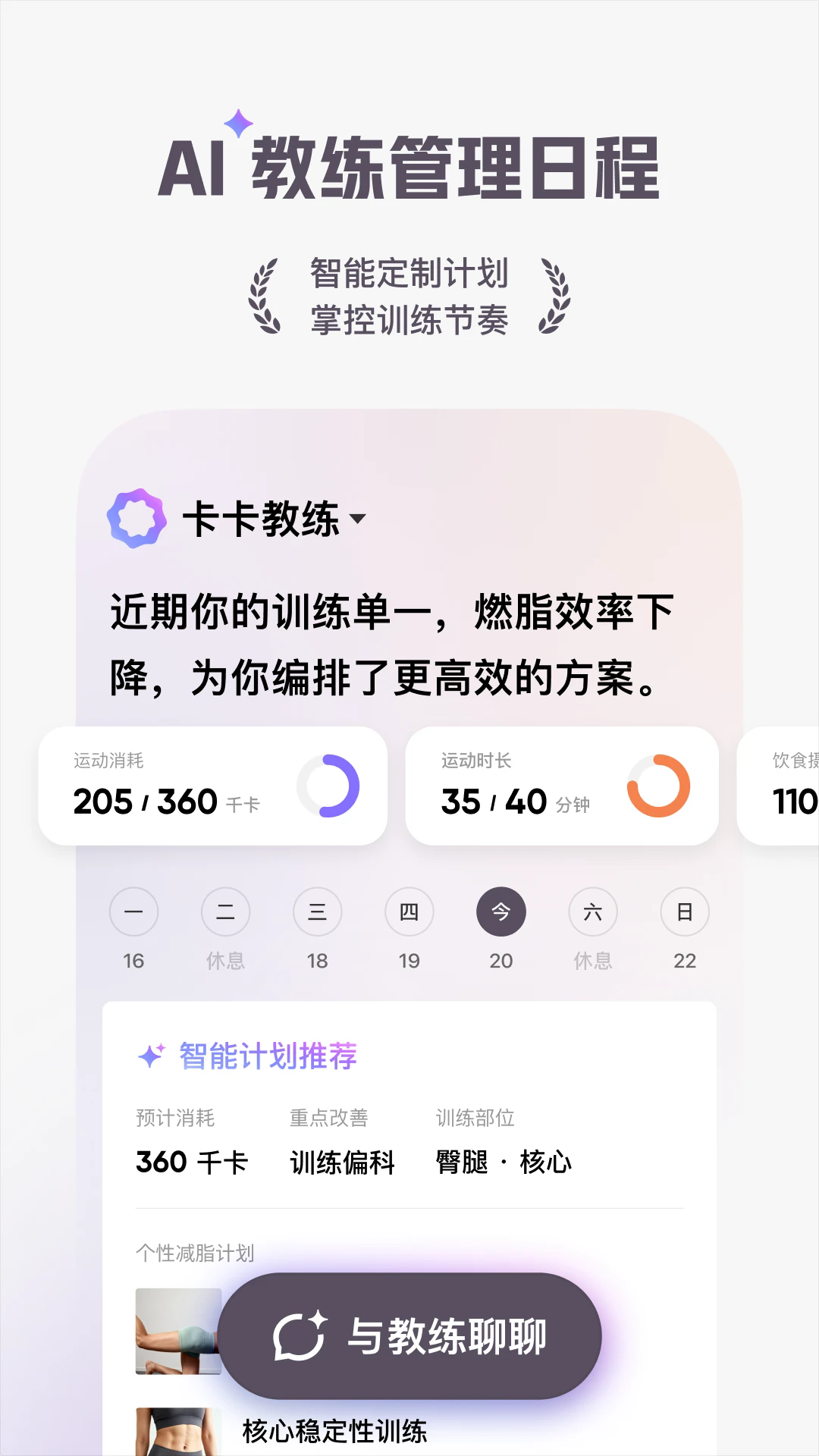 Keep����app��ͼ2