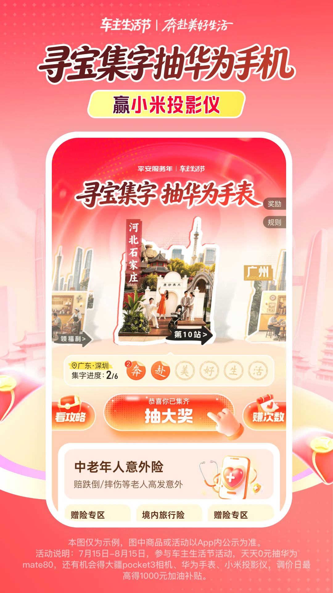 ƽ���ó���app��ͼ1