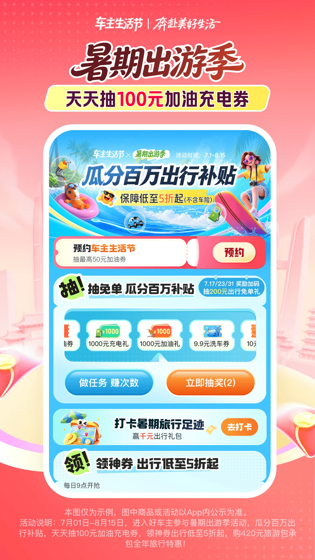 ƽ���ó���app��ͼ4