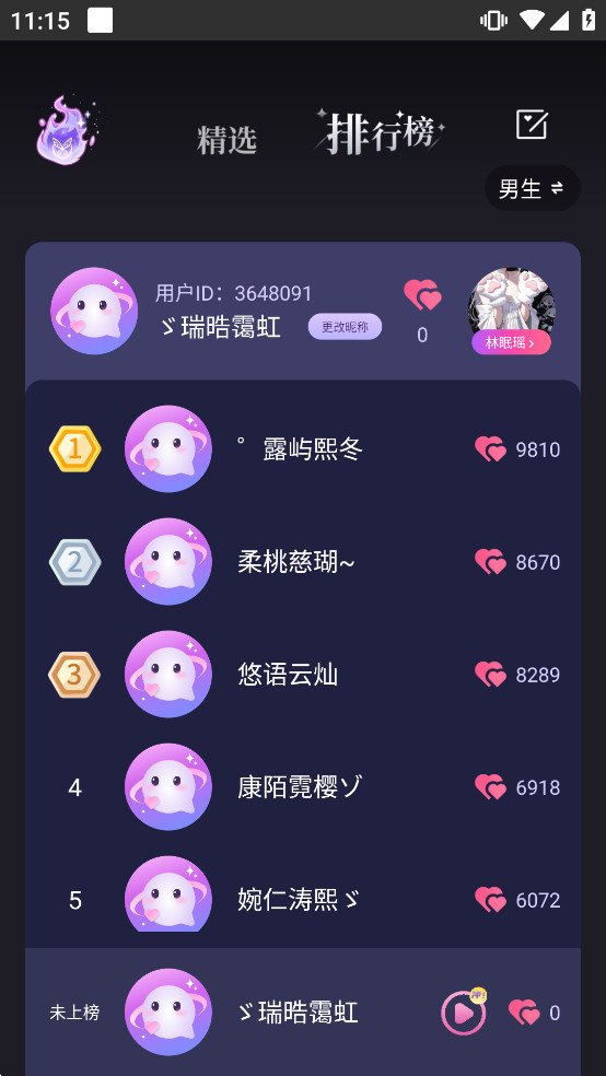 ҹɫai2026���°�v1.0.3 �ٷ����ͼ6