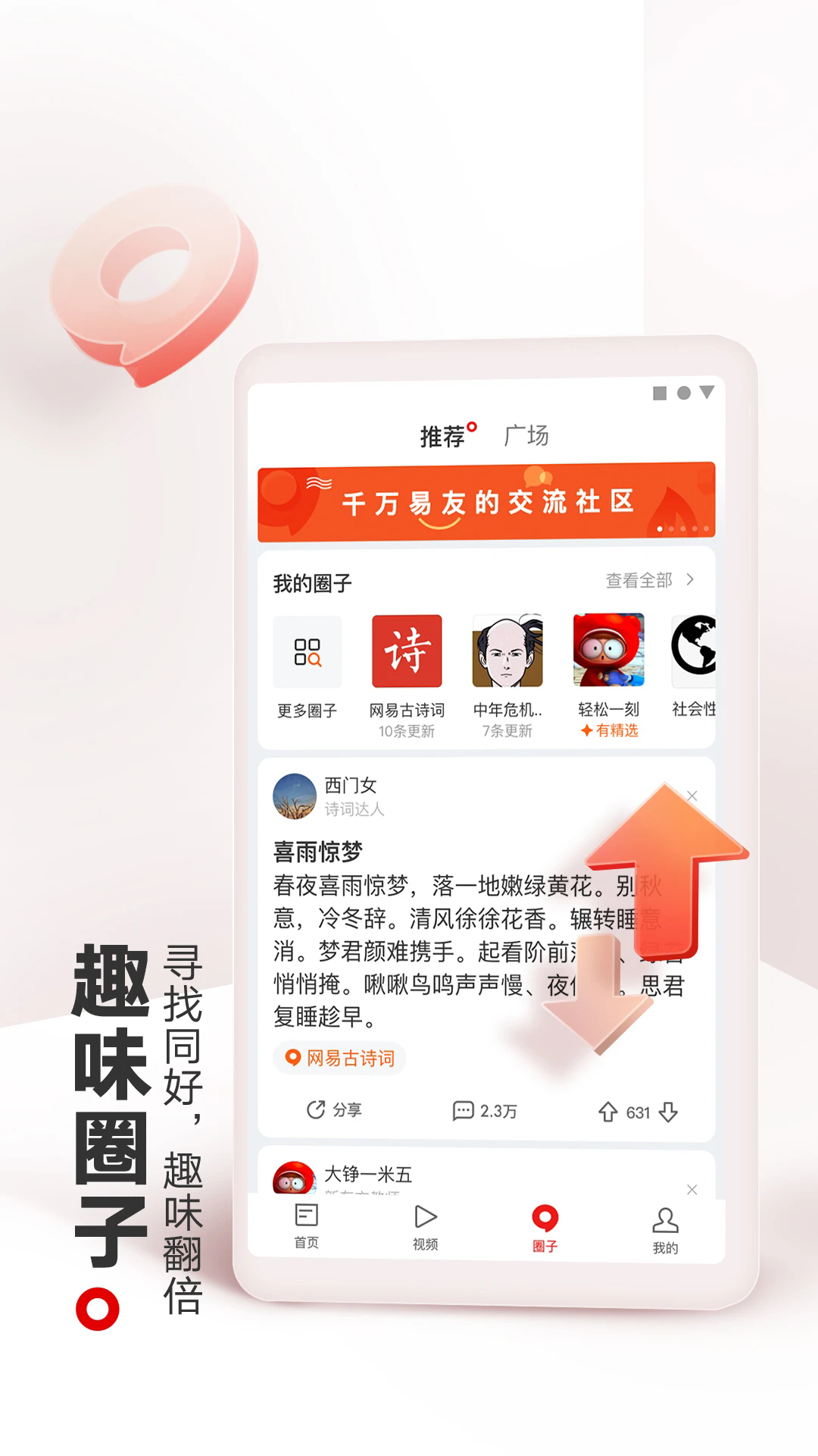 ��������app��ͼ3