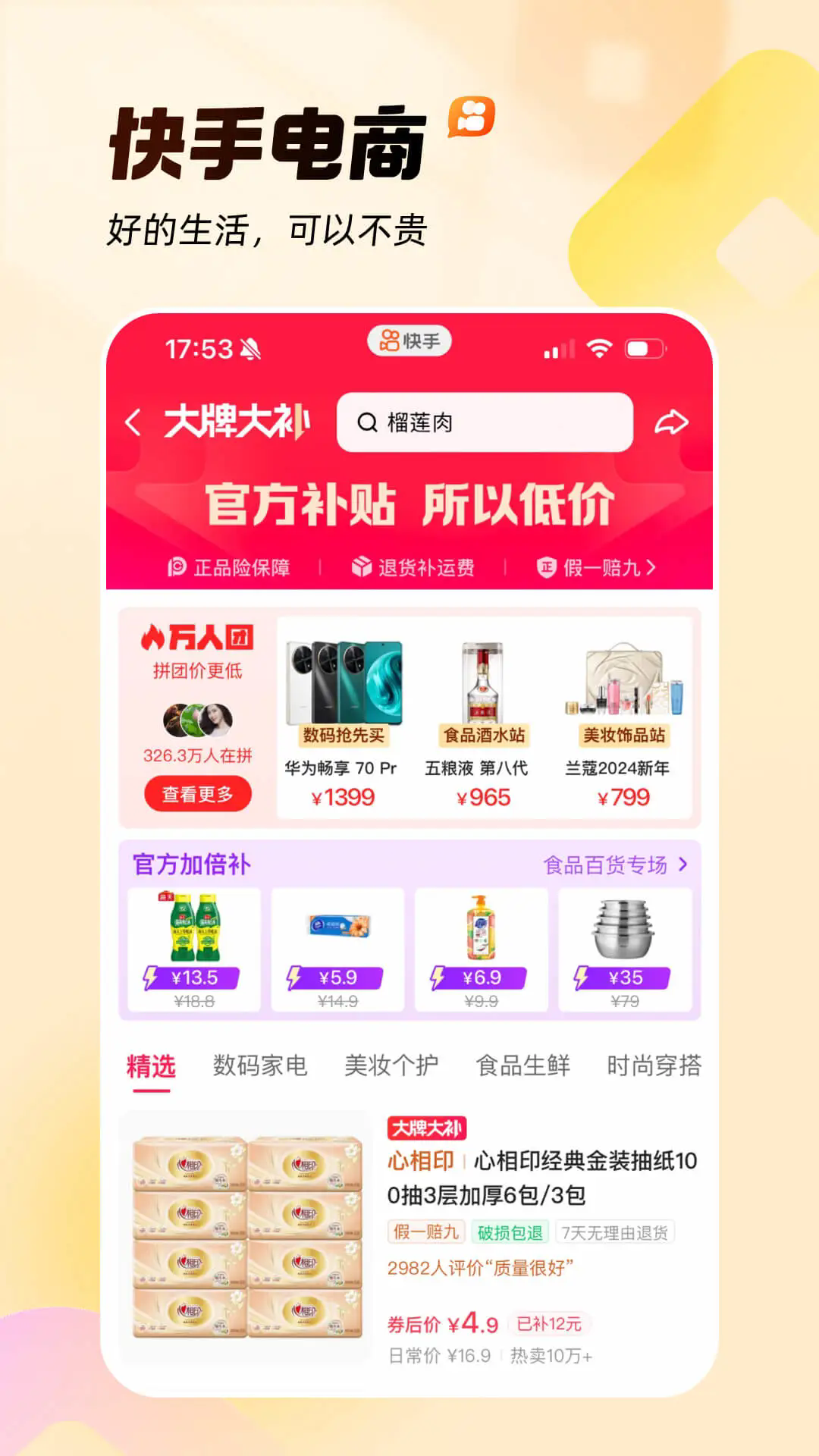 ����appv14.6.50.49423��ͼ4