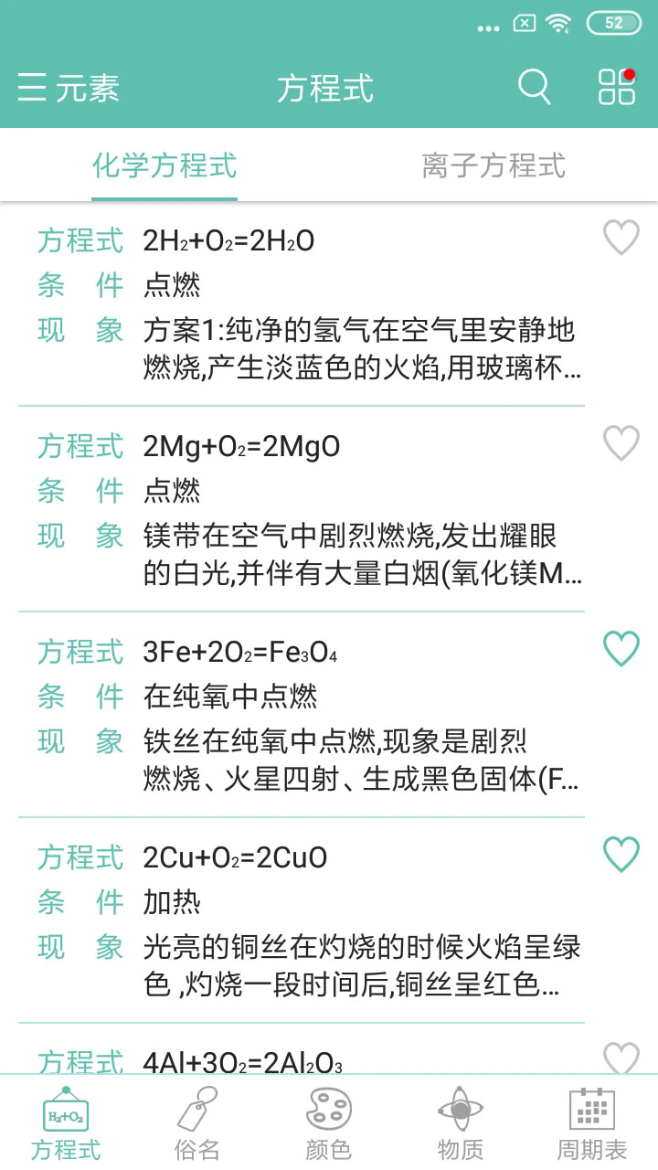 ��ѧ����ʽapp��ͼ0