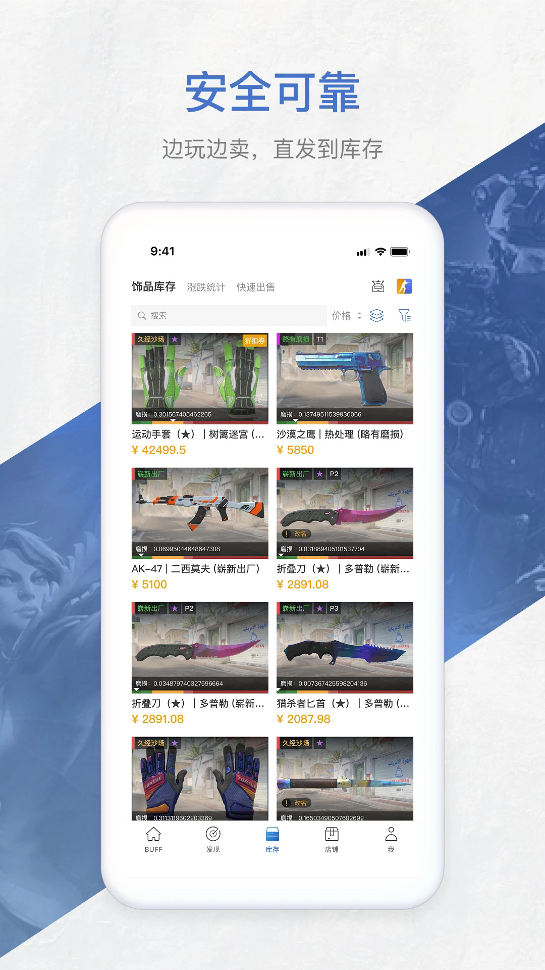 ����BUFF��׿��v3.4.0.0 ���°��ͼ1