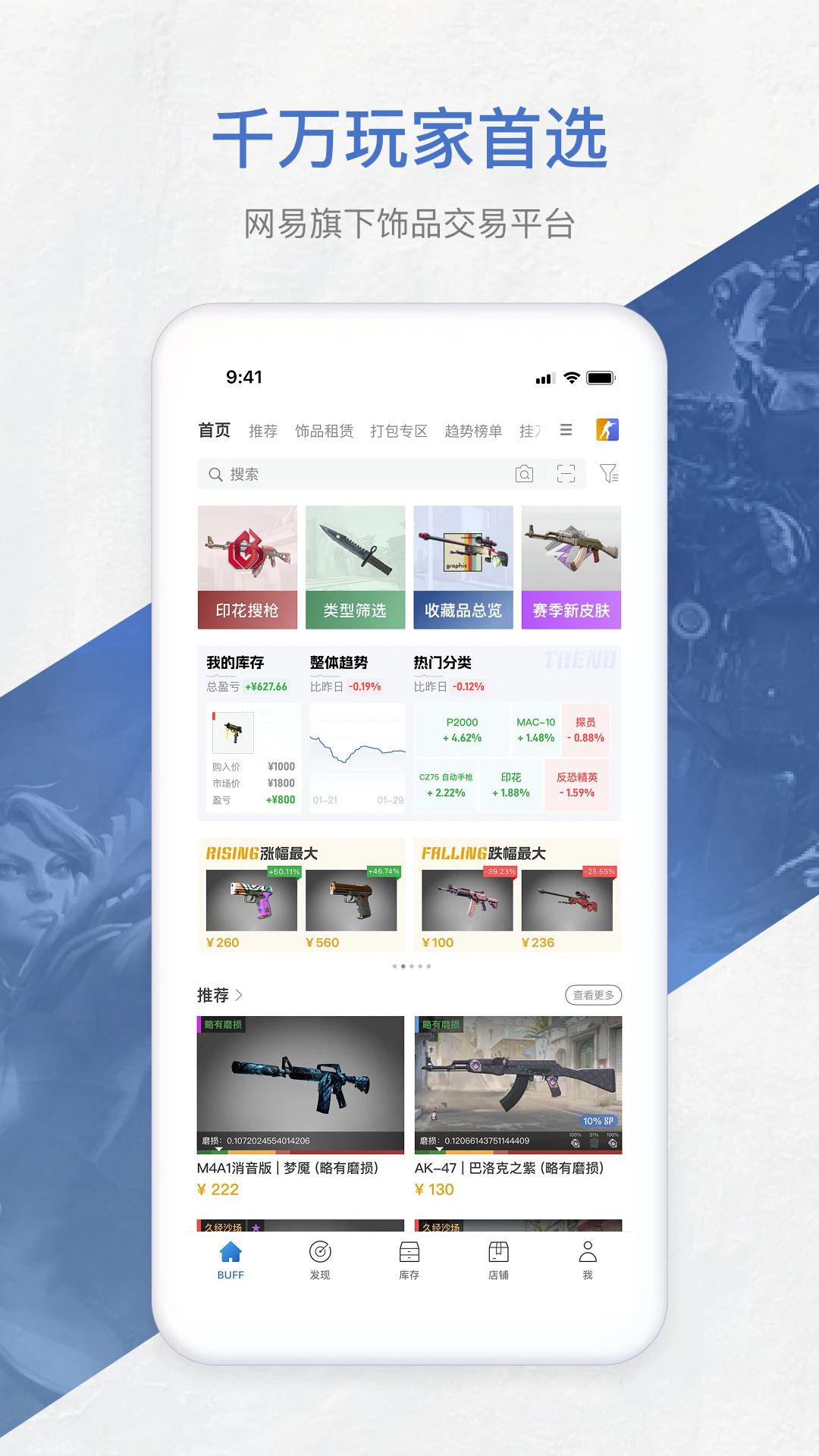 ����BUFF��׿��v3.4.0.0 ���°��ͼ0