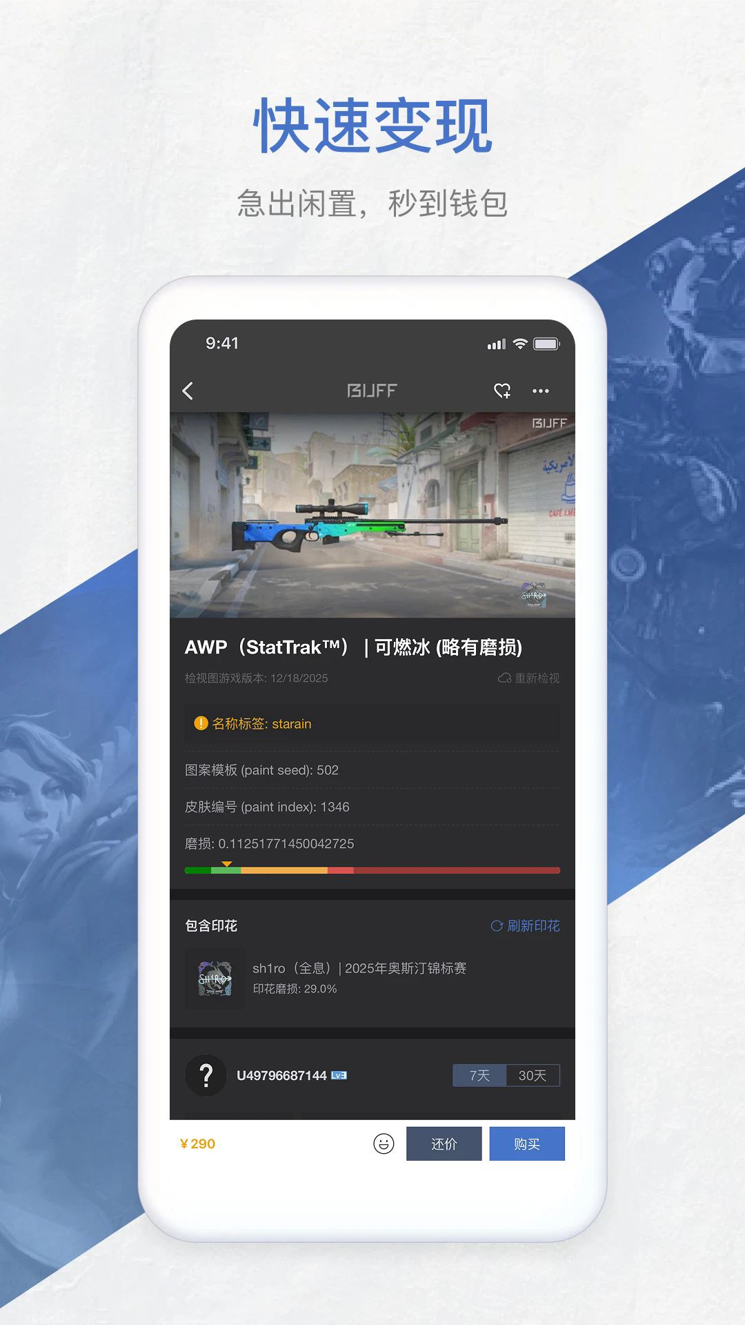 ����BUFF��׿��v3.4.0.0 ���°��ͼ3