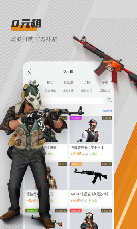C5GAMEappv4.15.1 ���°��ͼ3